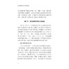 数字文明时代的全民数字素养/吴澹宁/浙江大学出版社 商品缩略图2