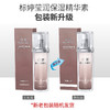 标婷莹润保湿精华素 商品缩略图1
