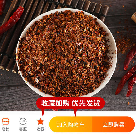 思尧糊辣椒面川香手工糊辣椒贵州特产柴火糊辣椒蘸水调味料 商品图2