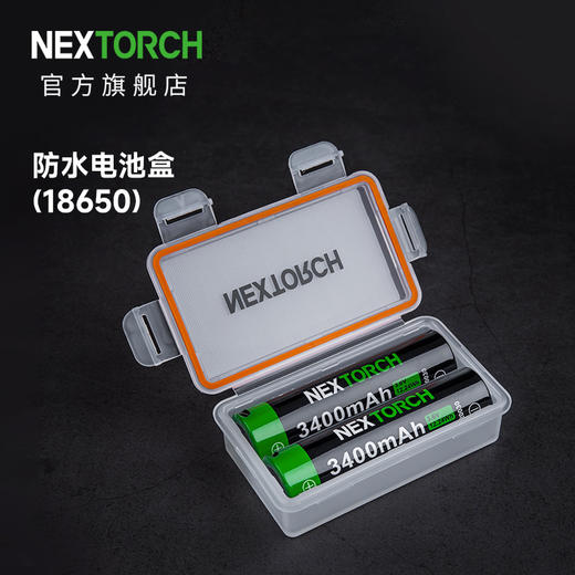 纳丽德（NEXTORCH）电池盒 18650锂电池大容量充电电池直充电池Type-C直充电池防过充过放 （适合18650电池使用） 商品图0