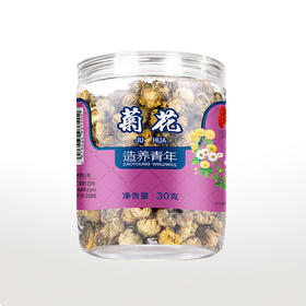 【正宗同仁堂品牌】北京同仁堂 胎菊30g罐 菊花 杭白菊蕾 自然晾干 汤色透亮SY