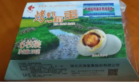 天湖6枚烤虾稻蛋330克/盒