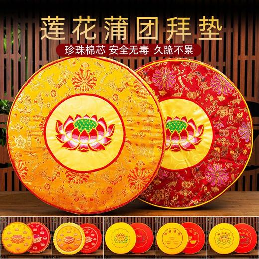 莲花拜垫圆形蒲团打坐垫拜凳佛堂家用拜佛垫亚麻印花蒲团跪拜圆垫 商品图8