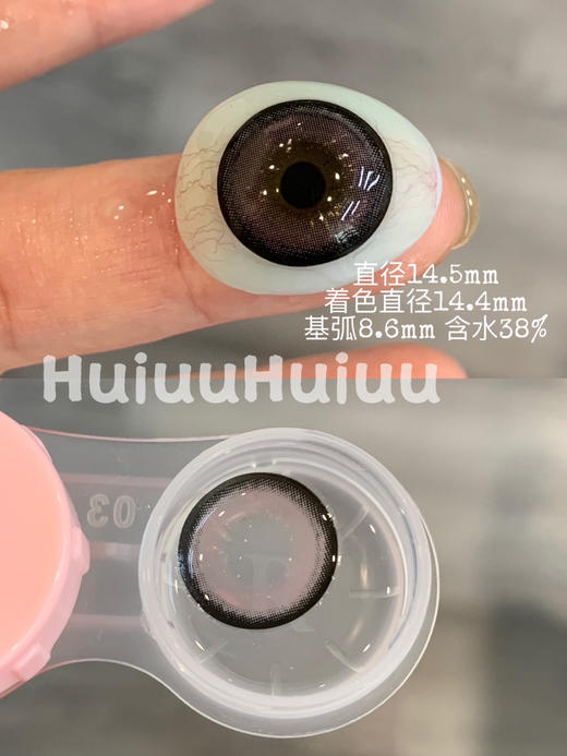 【本店实拍】狗狗眼摩尔糖系列偏大着色-黑/蓝/绿灰/巧/棕/粉-14.5mm 【年抛 度数0-1000度 含525/575 】 商品图6