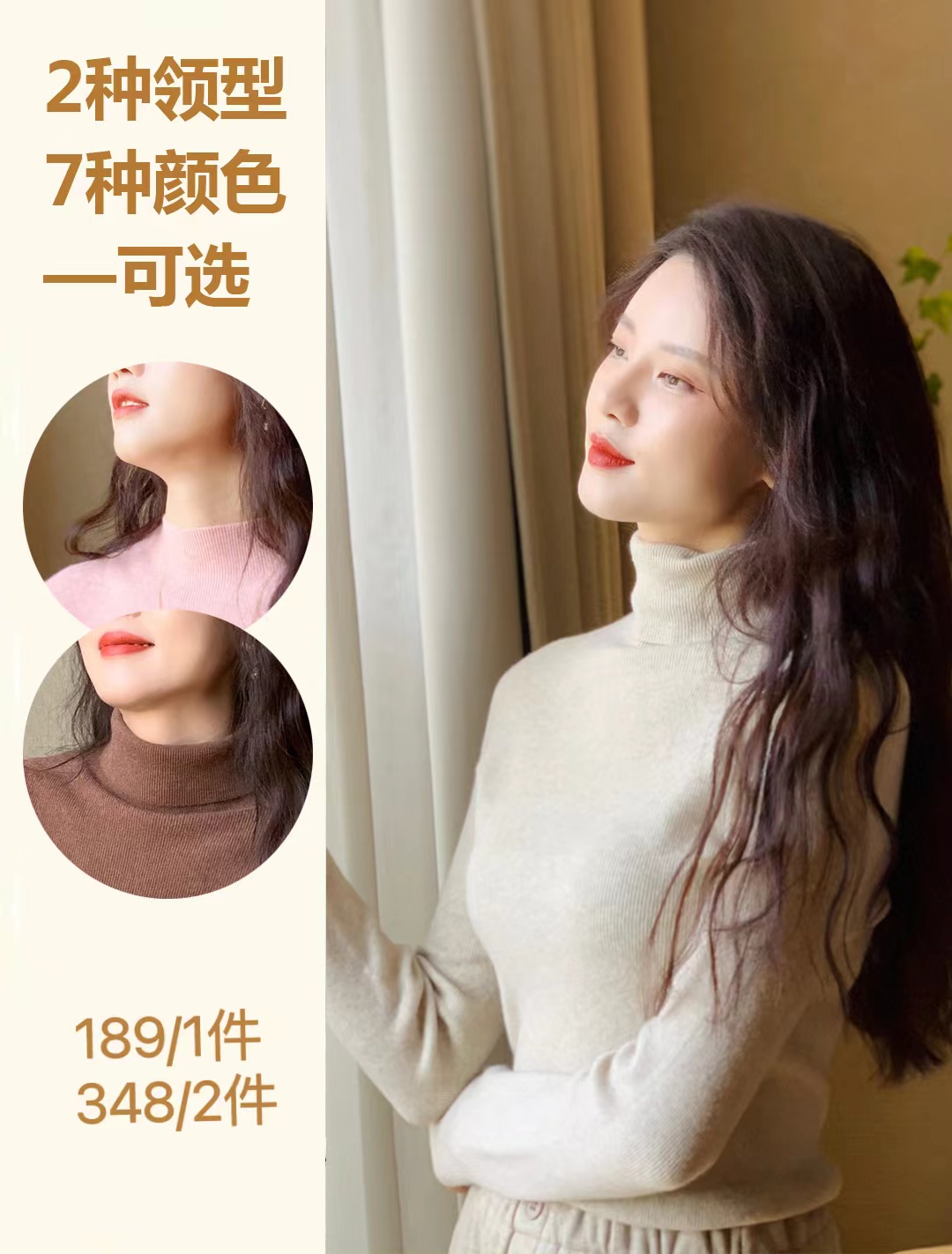 【百图lulu定制】【暖意羊绒衫】一线成衣 羊绒混纺 中领 高领 软糯 细腻 保暖 打底毛衣