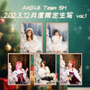 AKB48teamSH 12月度限定生写VOL.1/VOL.2/VOL.3/ 商品缩略图0