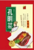 襄阳孔明菜200g/袋 麻辣味 商品缩略图0
