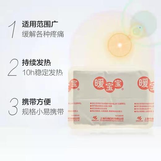 小林暖宝宝即贴5+1片装 商品图1