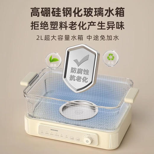 【韩国大宇全玻璃电蒸锅】家用多功能预约三层蒸煮炖一体不锈钢蒸汽箱大容量 商品图2