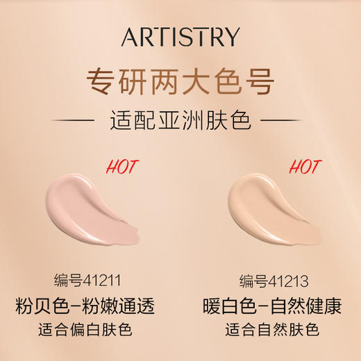 安利雅姿养肤精华粉底液 (粉贝色)（暖白色）[养肤小方瓶]30ML 商品图3