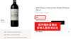 宝狮红葡萄酒 2018 Chateau Le Boscq 商品缩略图2