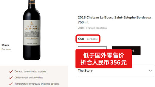 宝狮红葡萄酒 2018 Chateau Le Boscq 商品图2