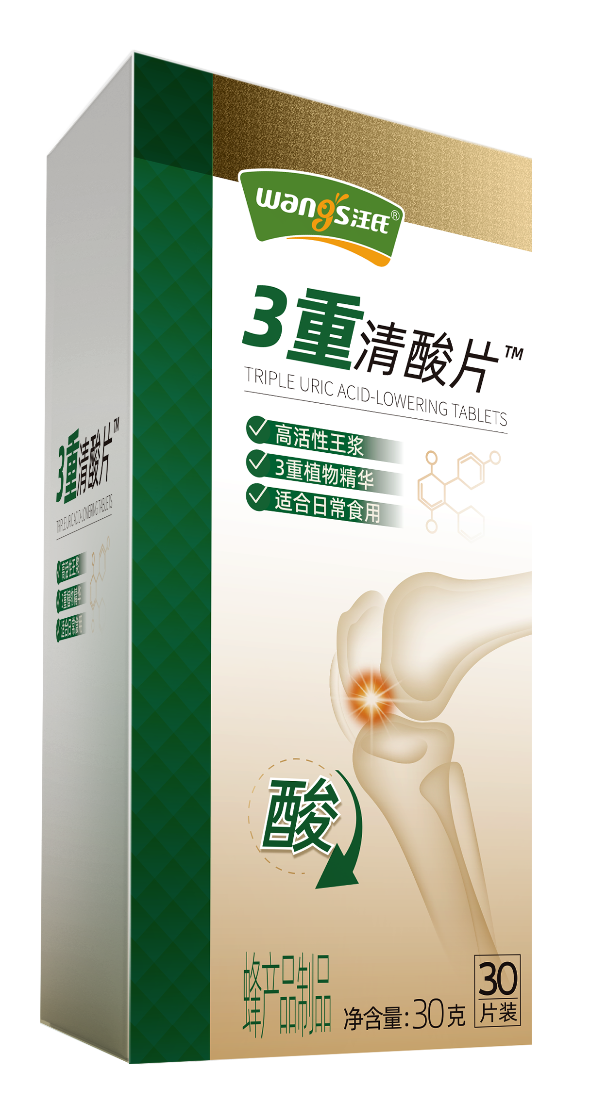 【汪氏】三重清酸片降尿酸 防痛风