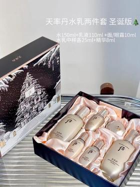 WHOO/后天率丹两件套套盒抗皱提拉紧致 提亮保湿滋润