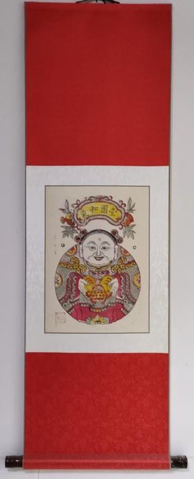 老河口木版年画（一团和气）