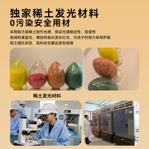 中科明眸稀土灯全光谱低蓝光高红光润眼学生学习防近视护眼 商品图5