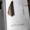 【绝版好书】《史语所购藏甲骨集》大16开精装260页，高清，2009年史语所初版 商品缩略图5