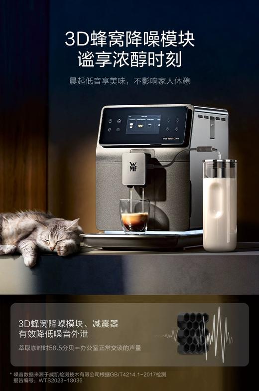【6F】WMF 全自动咖啡机880L 商品图11