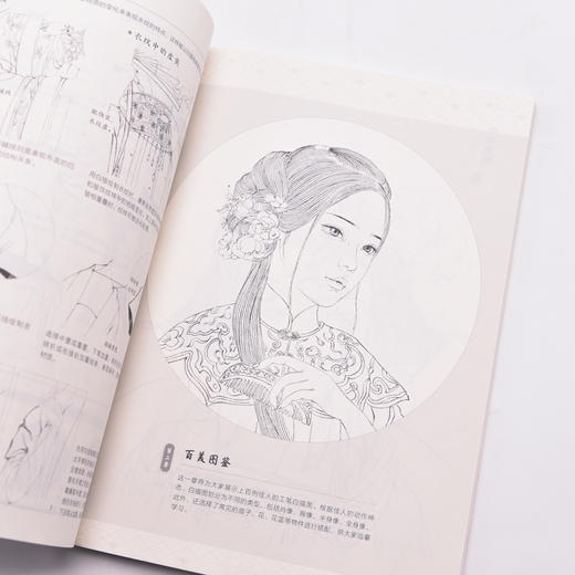 国色佳人 工笔白描百美画谱 商品图3