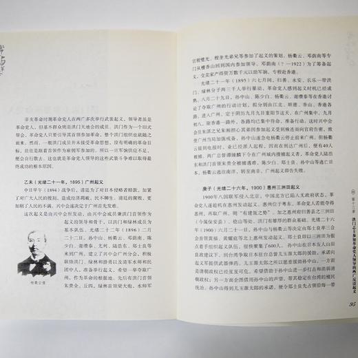 【限时优惠】《帮会与革命：江湖三百年风云录》 商品图4
