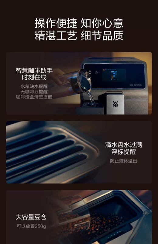 【6F】WMF 全自动咖啡机880L 商品图8