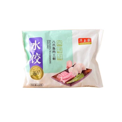 华玉家 八爪鱼肉三鲜水饺 450g/袋 商品图0