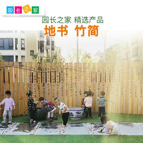 幼儿园户外文化角地书定制设计