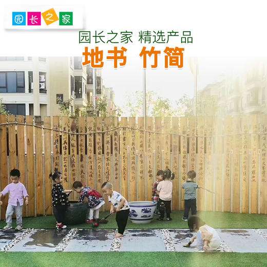 幼儿园户外文化角地书定制设计 商品图0