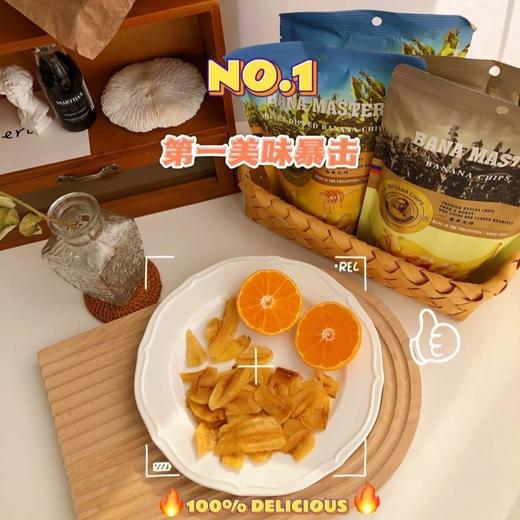 【菲律宾进口】0添加香蕉大师香蕉片 商品图5
