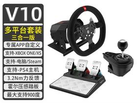 【样品】莱仕达 PXN V10 力反馈赛车模拟器