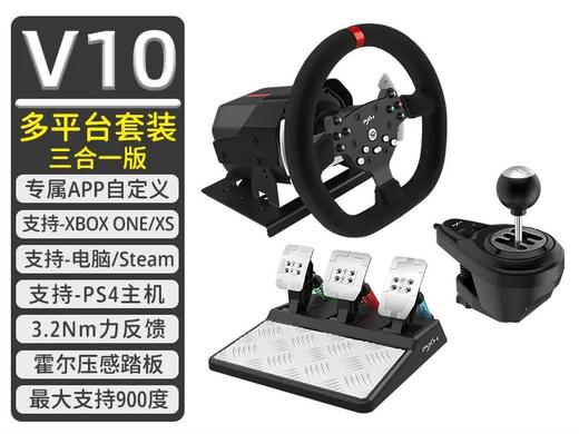 【样品】莱仕达 PXN V10 力反馈赛车模拟器 商品图0