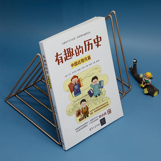 有趣的历史 中国近现代篇 商品图2