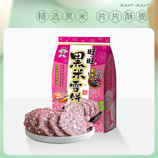 黑米雪饼 商品图5