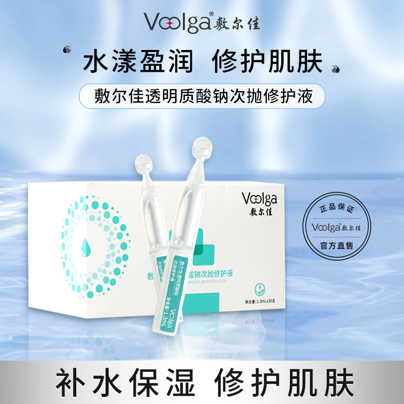 【官方直发】敷尔佳透明质酸钠次抛修护液4大+3小 送2盒奇亚籽面膜