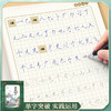 瘦金体练字帖男女生漂亮字体大学生钢笔硬笔书法入门练字本 商品缩略图4
