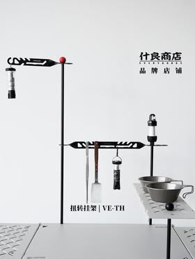 什良商店 IGT拓展配件-垂直拓展系列&三脚架支杆组