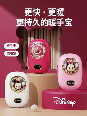迪士尼暖手宝暖宝宝充电宝6000毫安   CDB