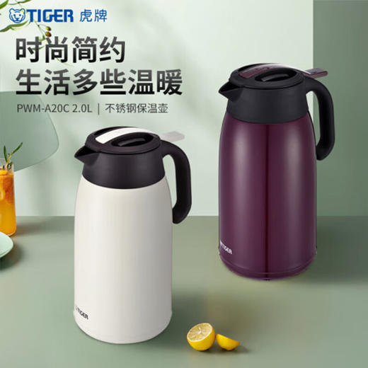虎牌 便携式办公家用高档时尚不锈钢保温壶 PWM-A20C 珍珠白CA 2L 商品图4