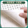 瘦金体练字帖男女生漂亮字体大学生钢笔硬笔书法入门练字本 商品缩略图8