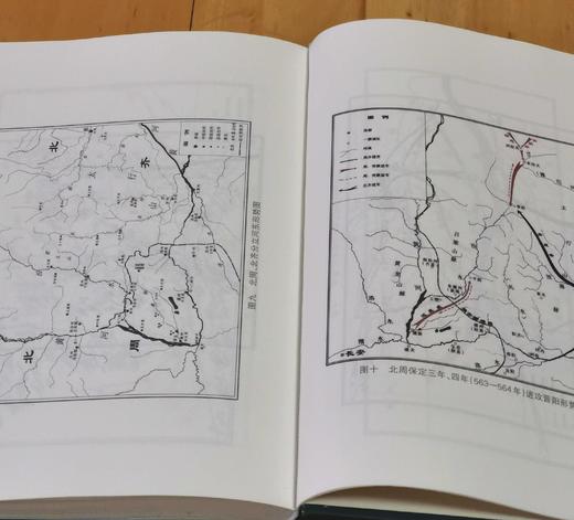 《两魏周齐战争中的河东》，精装，16开，宋杰著，山西人民出版社2023年12月一版一印，318页，定价96，售价67 商品图13