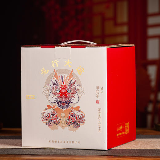2024年德丰昌【龙行大运】普洱熟茶357克/饼 商品图8