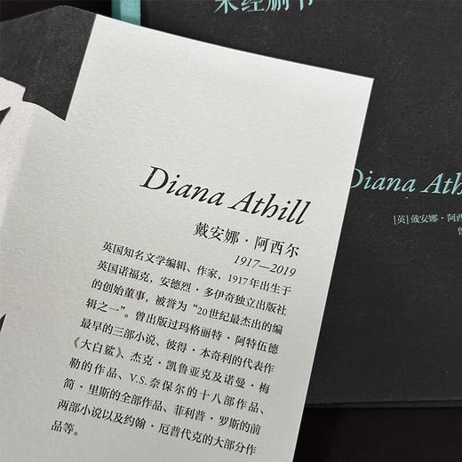 【2册套装】暮色将尽+未经删节 戴安娜·阿西尔作品系列 20世纪英国传奇女编辑 89岁谈独身老年 职场工作手记 商品图3