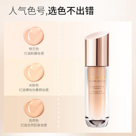 安利雅姿®恒时凝颜®粉底液SPF20PA粉贝色[3种颜色可选]