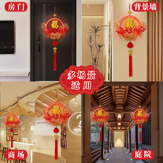 【赠贺卡】2024龙年新年发光花环 福字灯光挂件 LED装饰灯 春节发光花环福字 商品图4