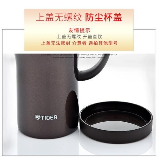 虎牌（TIGER） 保温杯不锈钢480ml真空办公杯男女时尚泡茶水杯带茶滤网CWN-A48C 咖啡色TV 商品图2