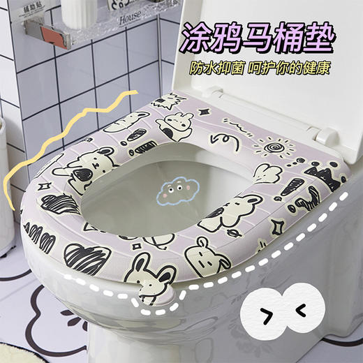 「数款可选！四季通用」防水马桶坐垫通用 居家日用马桶圈坐便垫套eva马桶贴 商品图3