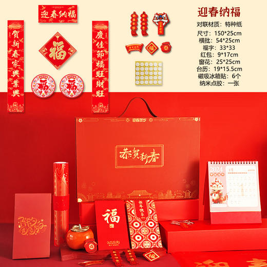 2025新款龙年春节对联烫金礼品盒红包福字企业酒店加印logo 商品图9