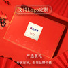 一或严选茶礼·拼装礼盒 150g 丨支持Logo企业定制 商品缩略图3