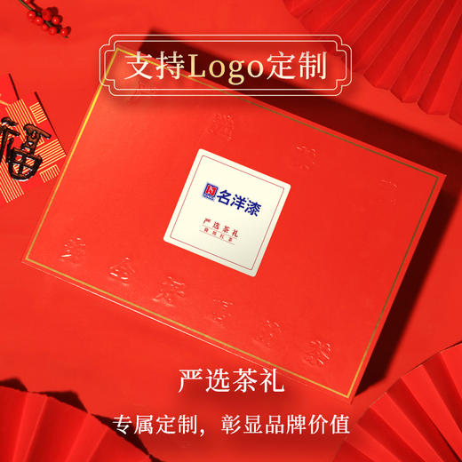 一或严选茶礼·拼装礼盒 150g 丨支持Logo企业定制 商品图3