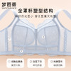 梦芭蒂全罩杯内衣女大胸显小无钢圈文胸收副乳防下垂胸罩晴岚落落 商品缩略图2